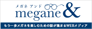 megane &(メガネ　アンド)